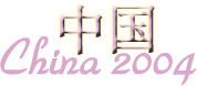 China 2004
